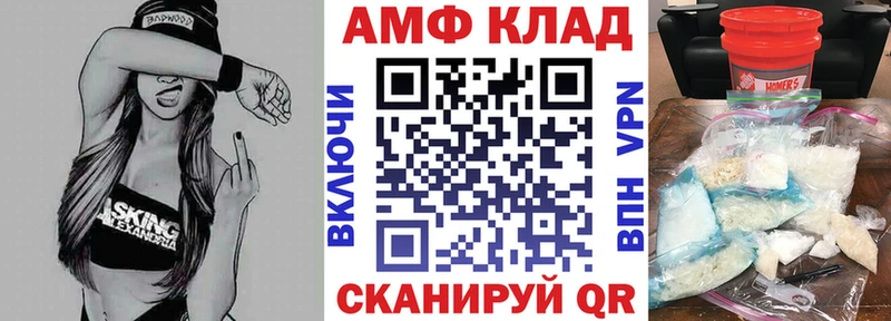 АМФЕТАМИН 97% Беломорск