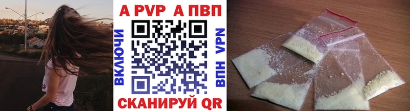A-PVP кристаллы  Беломорск 