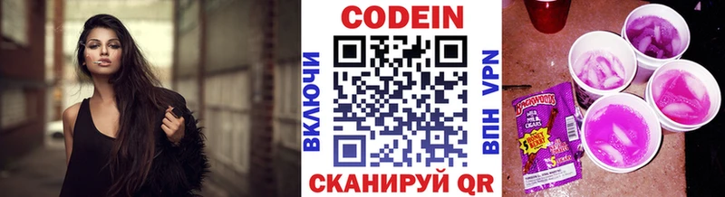 где можно купить   гидра ссылки  Codein Purple Drank  Беломорск 