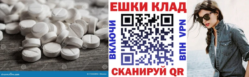 ЭКСТАЗИ 280мг  Беломорск 