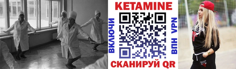 Кетамин ketamine Беломорск