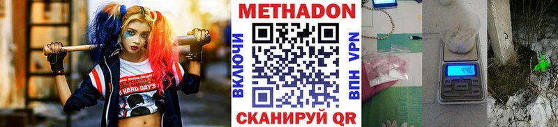 Метадон мёд  Беломорск 